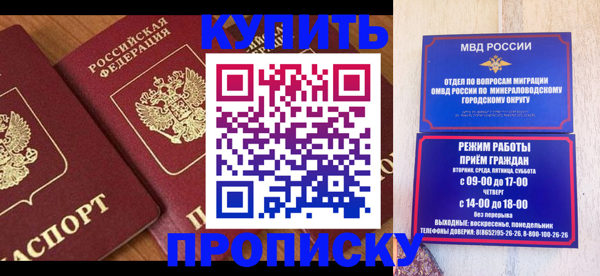 временная регистрация купить в Дудинке